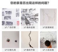 家居帮帮忙：墙皮开裂脱落怎么办？别让小麻烦变成大漏洞