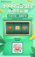 环保升级，索菲亚康纯定制节第二季开启！