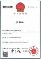 重大官宣！“绿森林”R商标注册圆满下证！
