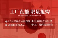 中铝·绿萝美巢工厂直播抢购会，4月25日19：30准时开抢