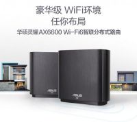 多款华硕无线路由惠客 这个吾折天活动竟这么玩