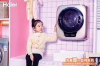 防跌落、深紫外线除菌！海尔壁挂洗衣机上的两个首创！