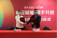 林氏木业携手三维家，共筑全屋定制新模型