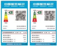 挑战最严国标!能效升级看长虹空调如何行业“领跑”