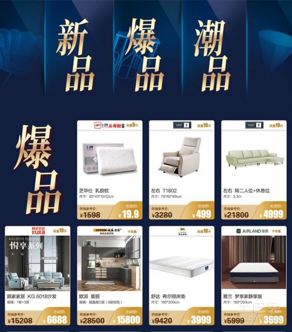 红星美凯龙豪华大礼等你来拿！