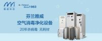 意大利北部颗粒物中发现新冠病毒， 复工复学怎么办？