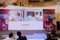 家以人为生  星杰“宜居LIFE”生活方式发布暨研究院成立