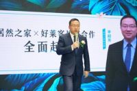 世界无醛日│好莱客×王祖蓝引爆原态引力，超700w人围观