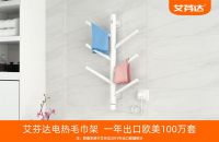 电热毛巾架成家装新宠，艾芬达助力品质生活