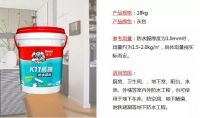 【德叔课堂】专治“懒得润湿基面”的防水！