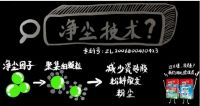 ​【地球日】有效降尘，全“绿”以赴