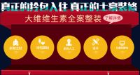 5.23强势登陆合肥！合肥维生素全案整装工厂价打破家装暴利，开创全新装修模式
