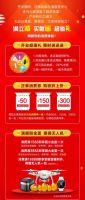 盛装启幕 惠动全城 | 正泰居家乐清直营中心4.27盛大开业