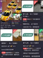 倒计时3天|家居+直播+卖货浪潮，等待将失去双向选择的机会！！！