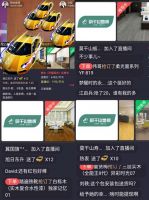 倒计时3天|家居+直播+卖货浪潮，等待将失去双向选择机会