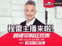 “428和家直播节”明星PK网红，带货能力谁更强?