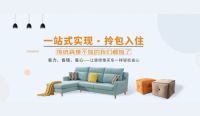 合肥维生素全案整装即将强势登陆合肥，开创全新装修模式，打破家装暴利！