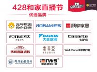 “428和家直播节“明星变身主播 看程雷如何在线带货