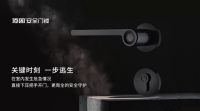震撼来袭！顶固安全门锁全新升级，引领智慧生活新潮流