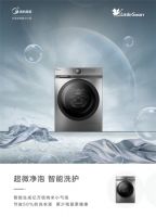 小天鹅洗衣机携手天猫联盟，直播间三大惊喜抢先看