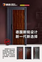 德盾防盗门与红星美凯龙战略合作，携手为中高端安全门市场再加码！