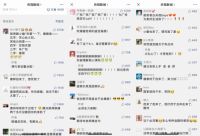 热议：央视新闻携手国美搞直播 四人可做表情包