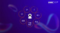 创米李建新的爆品心法 | GMIC X 谷仓智能硬件峰会