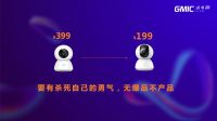 创米李建新的爆品心法 | GMIC X 谷仓智能硬件峰会