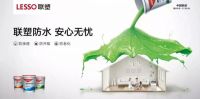 五一福利丨好物促销，联塑品质建材家居惠民
