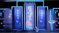 长虹美菱掀健康换代风潮 M鲜生琉璃紫冰箱新品惊艳上市