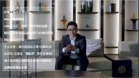 《钟端访谈》专访诺贝生活品牌首席执行和创饰集团董事长