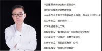 《钟端访谈》专访诺贝生活品牌首席执行和创饰集团董事长