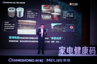 长虹美菱掀健康换代风潮 M鲜生“琉璃紫”冰箱惊艳上市