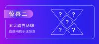 五一小长假冰箱焕新看美的，八重惊喜好礼疯抢亿元消费券