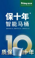 援鄂医护5折优惠感恩礼，普乐美疫后暖阳行动，做有爱有温度的企业