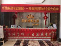 重磅！九江华佑装饰“一元豪装团购会”盛大启动