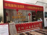 重磅！九江华佑装饰“一元豪装团购会”盛大启动