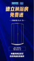 奋斗者说 重庆德立淋浴房龙符国：谋大事者首重格局