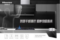 油烟引发“肺部疾病”？海信厨卫HJ325烟机为你戴上烹饪口罩