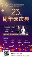 业之峰4月30生日开云Party？家装“网红”又要折腾啥？