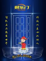 财乐门智能安全门：贴心守护您的家居安全