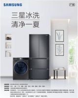 五一假期，三星推出“清净一夏”家电清洗服务活动