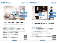 海尔智家场景手册：没有全场景覆盖 您的生活只是看似健
