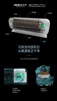 奥克斯推机芯可拆洗新品 “健康空调”走出概念迷宫