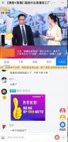 “直播抢工厂健康送到家”首场福湘五一直播活动完美收官