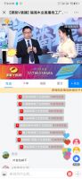 “直播抢工厂健康送到家”首场福湘五一直播活动完美收官