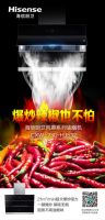 还在靠拆卸清洗烟机？海信厨卫告诉你out啦！