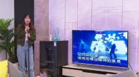 海尔智慧客厅视听场景开播，好看好学还好玩，这是未来电视的样子