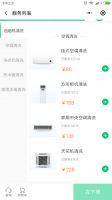 邻居都在用万师傅清洗空调，我偏偏自己动手，结果……