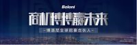 有屋科技线上招商会密集举行,开启大家居产业合作新模式